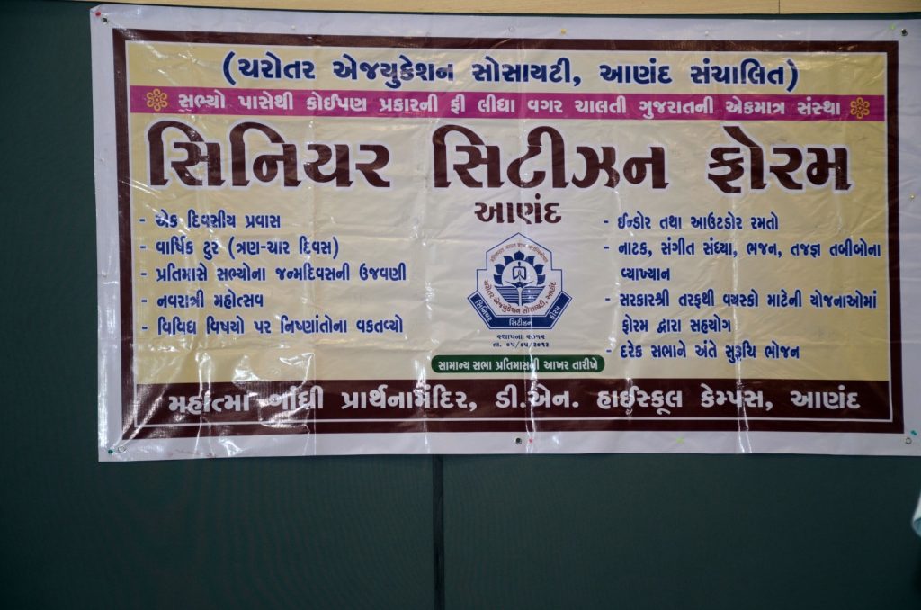 સિનિયર સિટીઝન ફોરમની (ડી.એન) સામાન્ય સભામાં  હાસ્ય કલાકાર નટુભાઇ નો કાર્યક્રમ યોજાયો