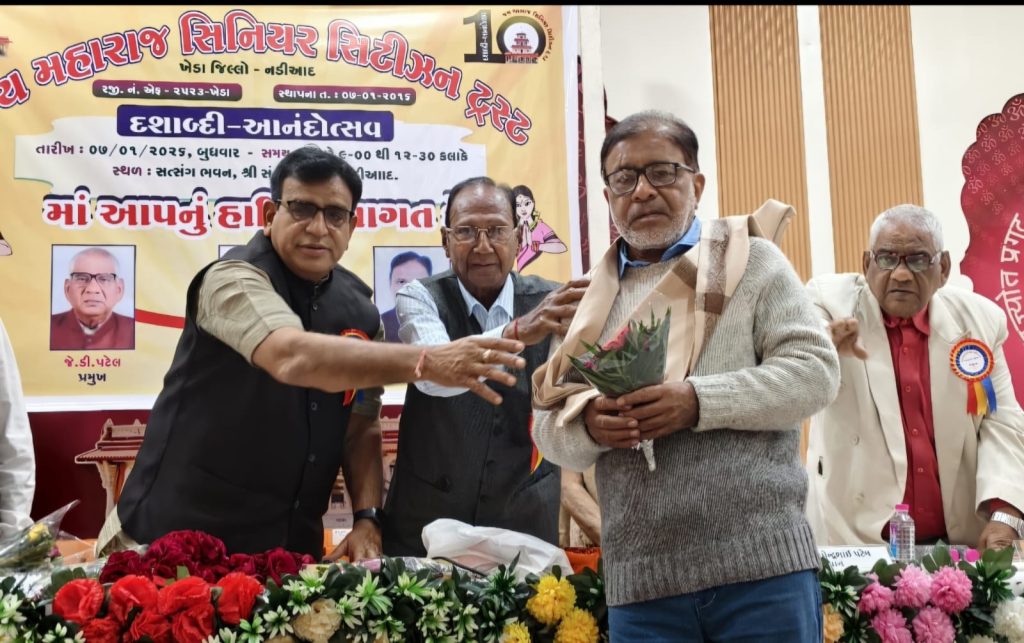 જય મહારાજ સિનિયર સિટીઝન ટ્રસ્ટ ના દશાબ્દી મહોત્સવ ની ઉજવણી નિમિત્તે ઇકબાલ મેમણ નું થયેલું સન્માન