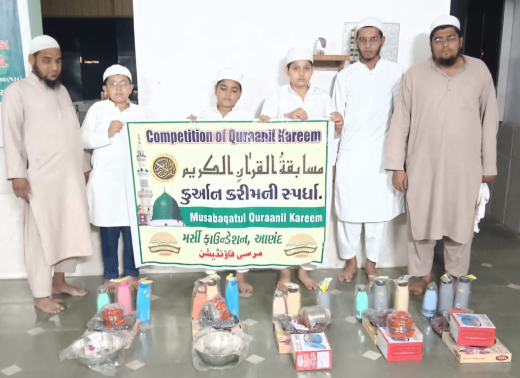 મર્સી ફાઉન્ડેશન દ્વારા (૯) નવમો મુસાબકા મકાતિબે કુર્આનિયાહસંપન્ન થયો.