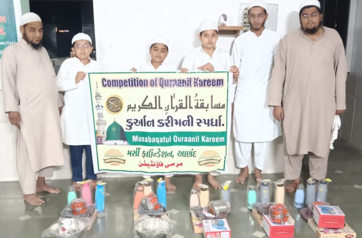 મર્સી ફાઉન્ડેશન દ્વારા (૯) નવમો મુસાબકા મકાતિબે કુર્આનિયાહસંપન્ન થયો.