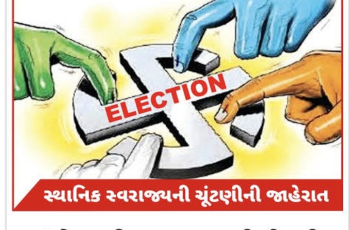 ૧૧મી એપ્રિલે બીજા શનિવારની રજા હોવા છતાં ઉમેદવારી પત્રો સ્વીકારવા માટે કચેરીઓ ખુલ્લી રહેશે