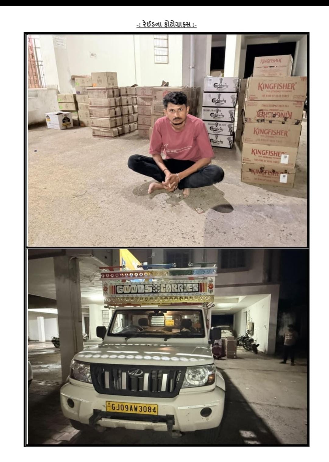 મહેસાણા: સ્ટેટ મોનિટરિંગ સેલની મોટી કાર્યવાહી, રૂ. 10.13 લાખનો દારૂનો જથ્થો ઝડપાયો..